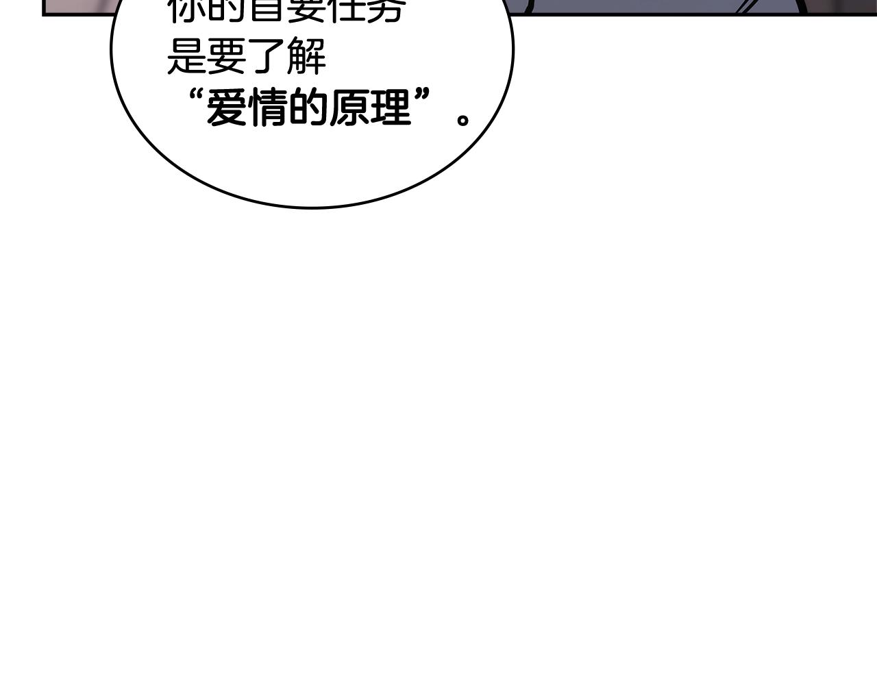 第25话 爱情的原理178