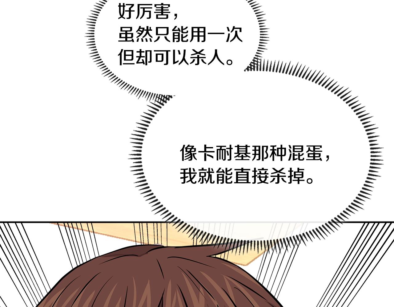 第3季第29话 打扮一下~103