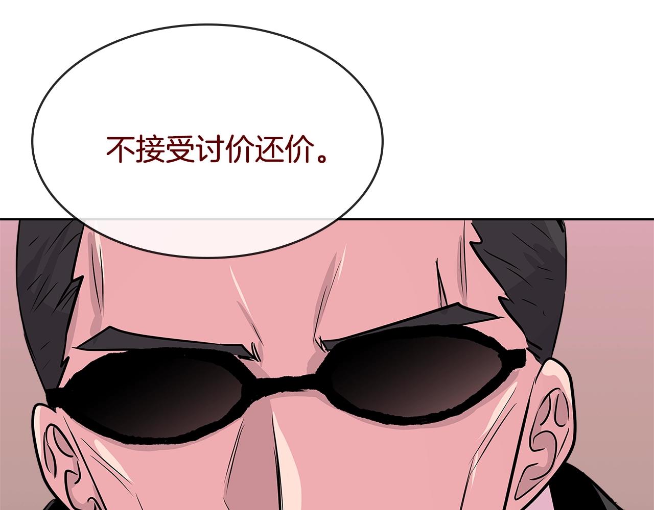 第2季第14话 搞定67