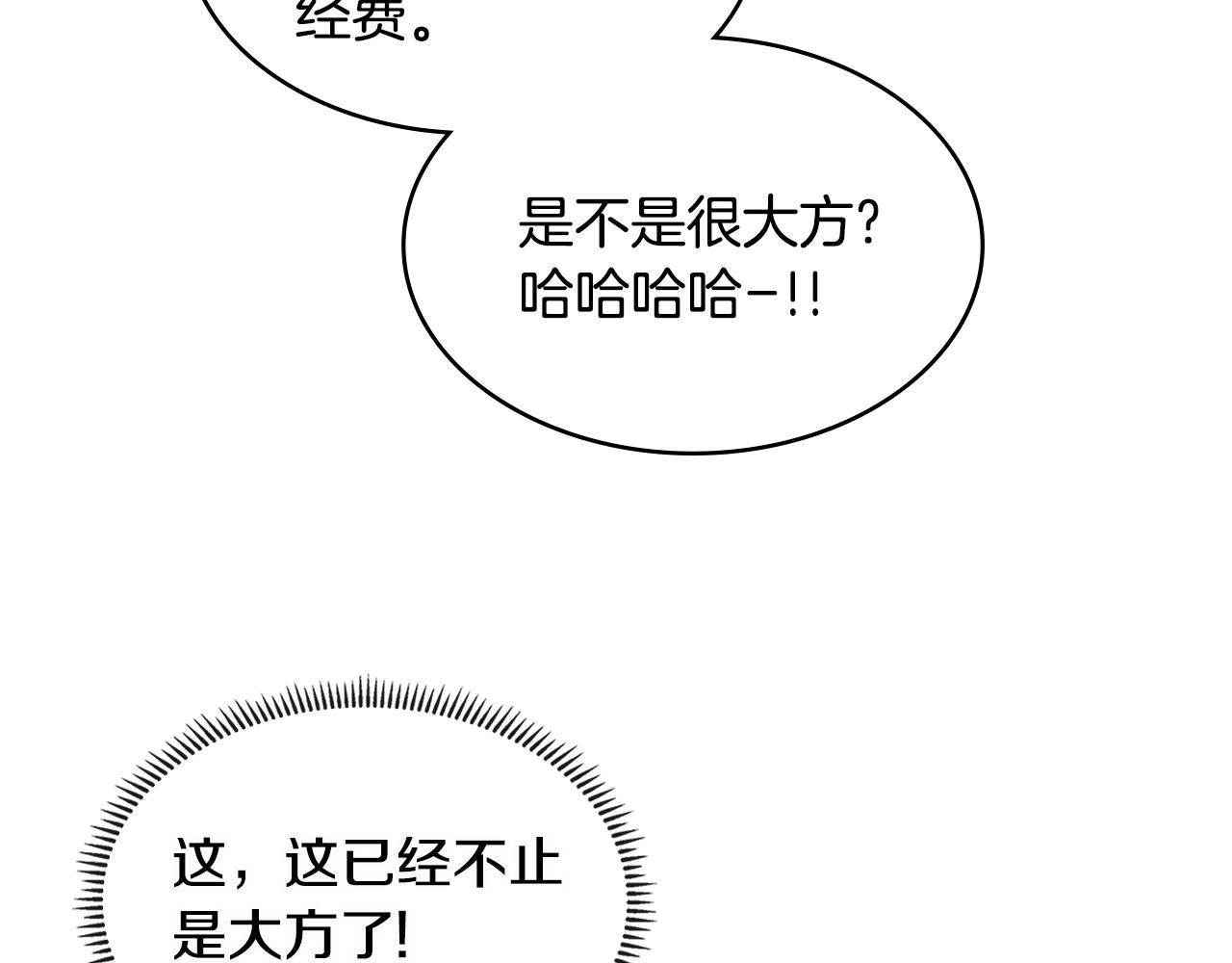 第3季第6话 骑士23