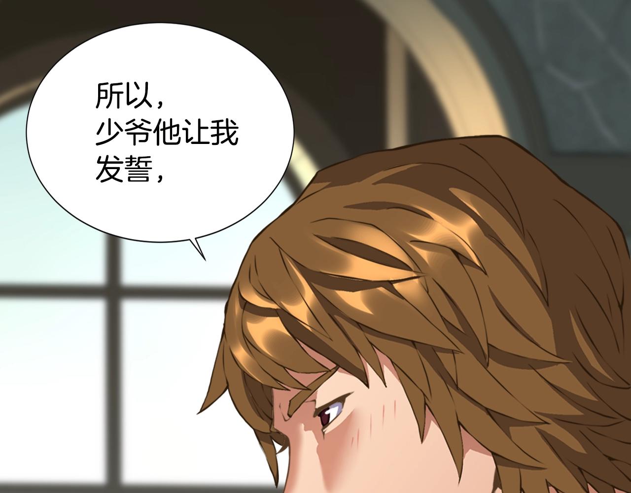 第19话 编造谎言9