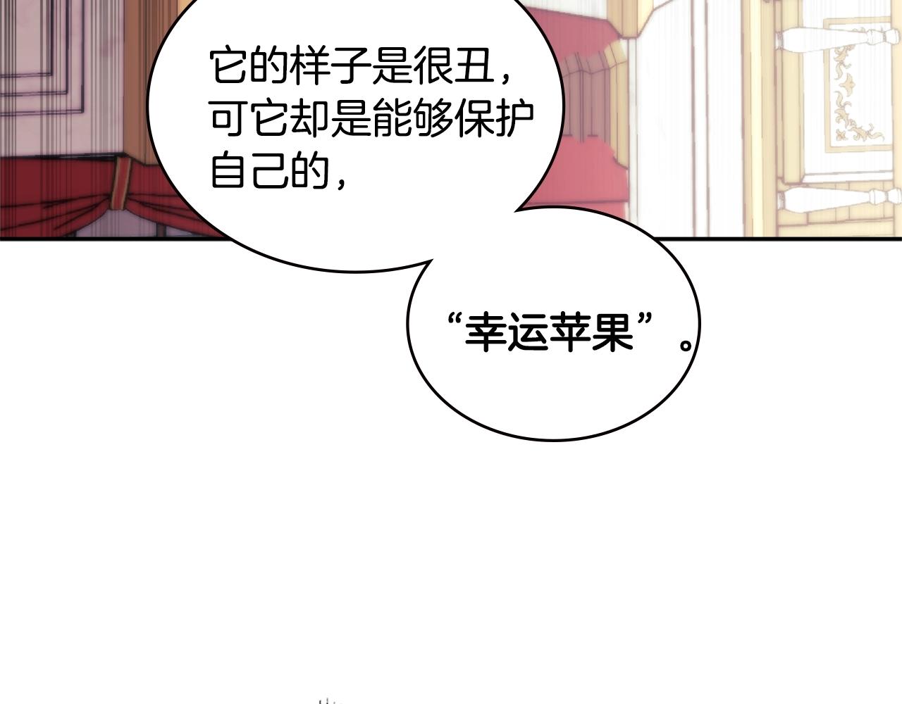 第4季第29话 幸运苹果135