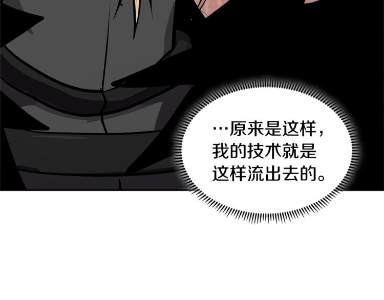 第4季第39话 变废爲宝116