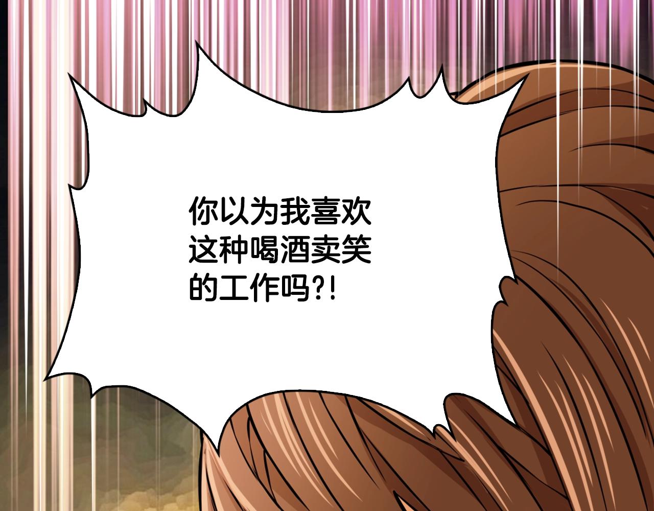 第26话 爲了妹妹19