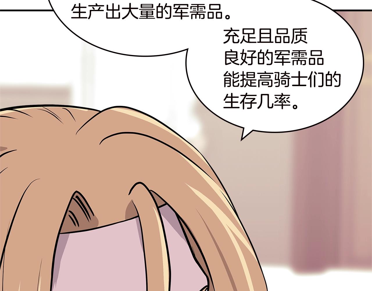 第4季第34话 长公主164