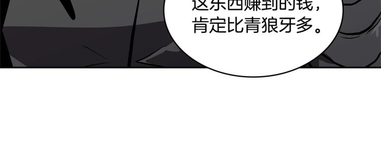 第4季第39话 变废爲宝107