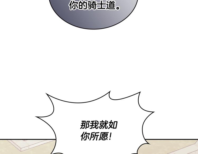 第4季第57话 计划116