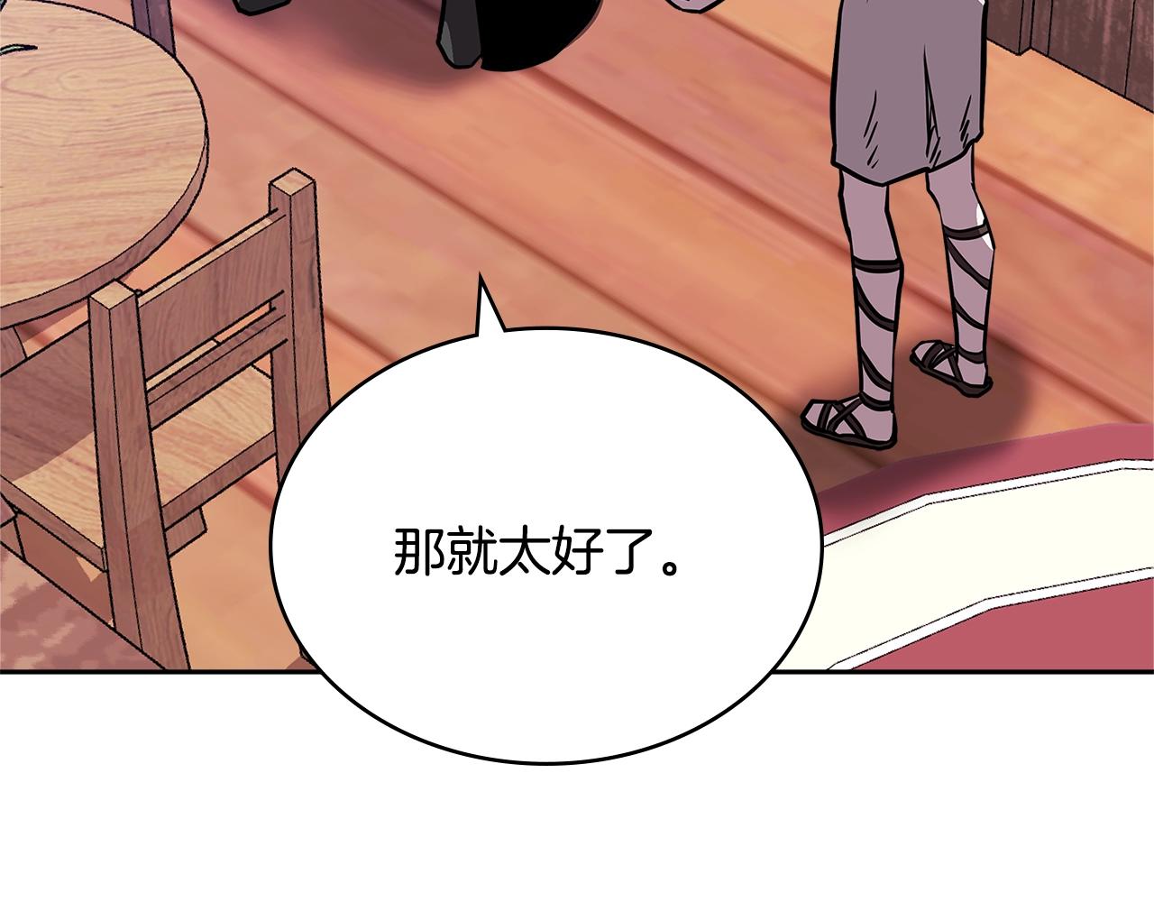 第4季第16话 信任110