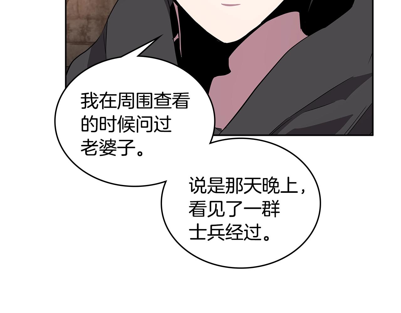 第2季第5话 残暴22