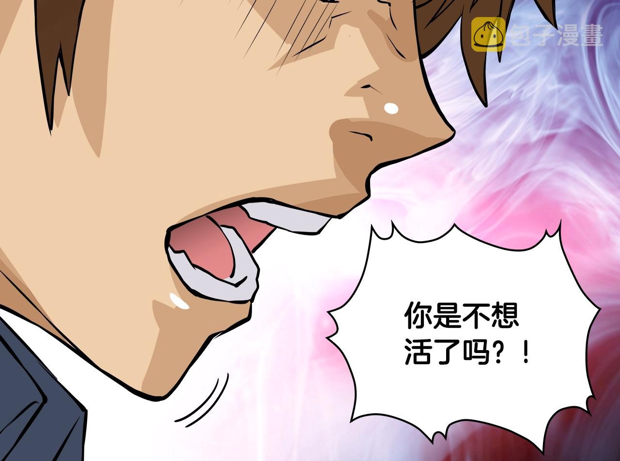 第24话 混乱夜店38