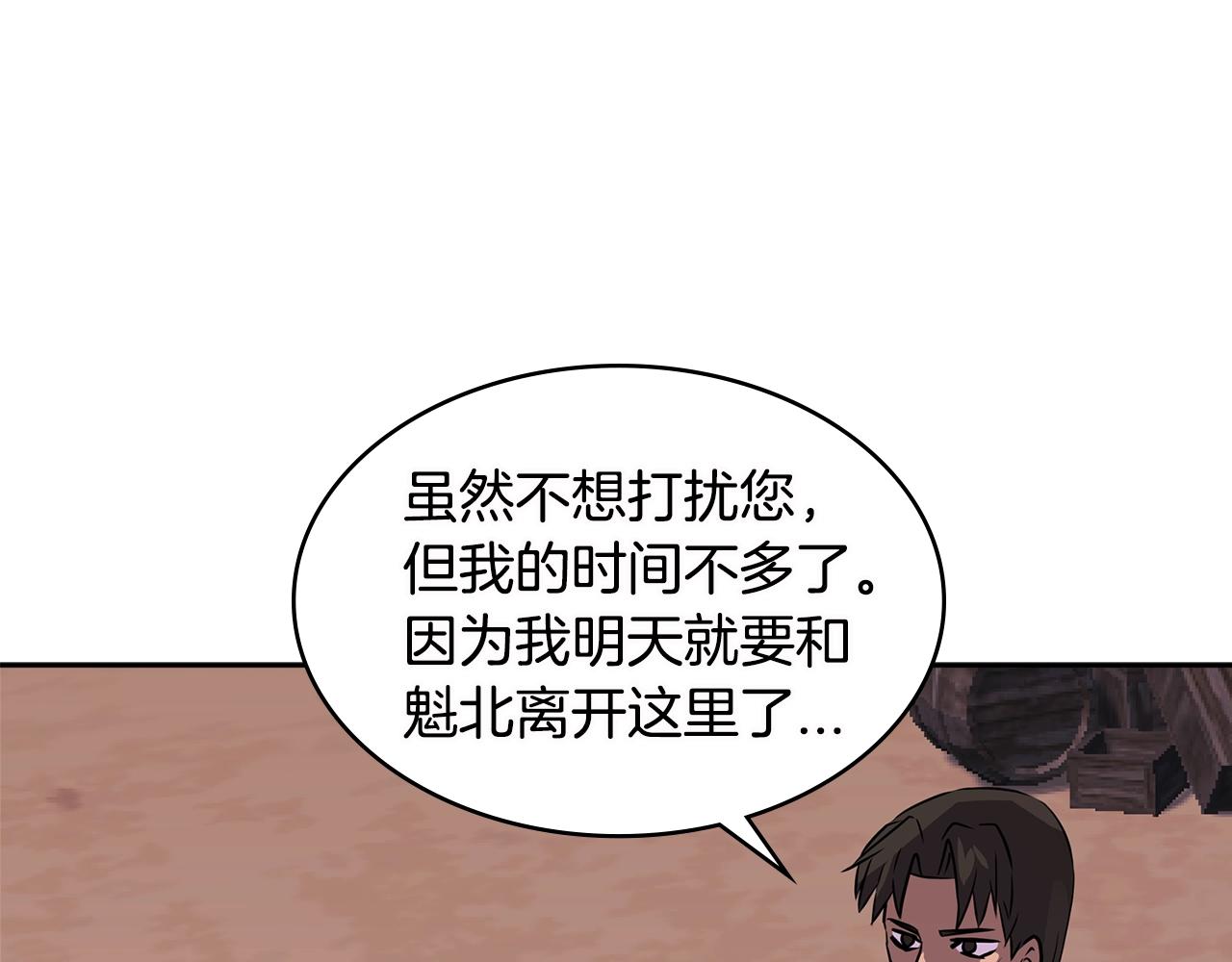 第3季第6话 骑士106