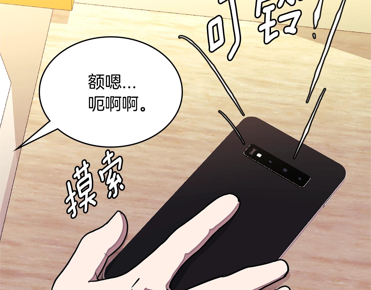 第3季第32话 我恋爱了？201