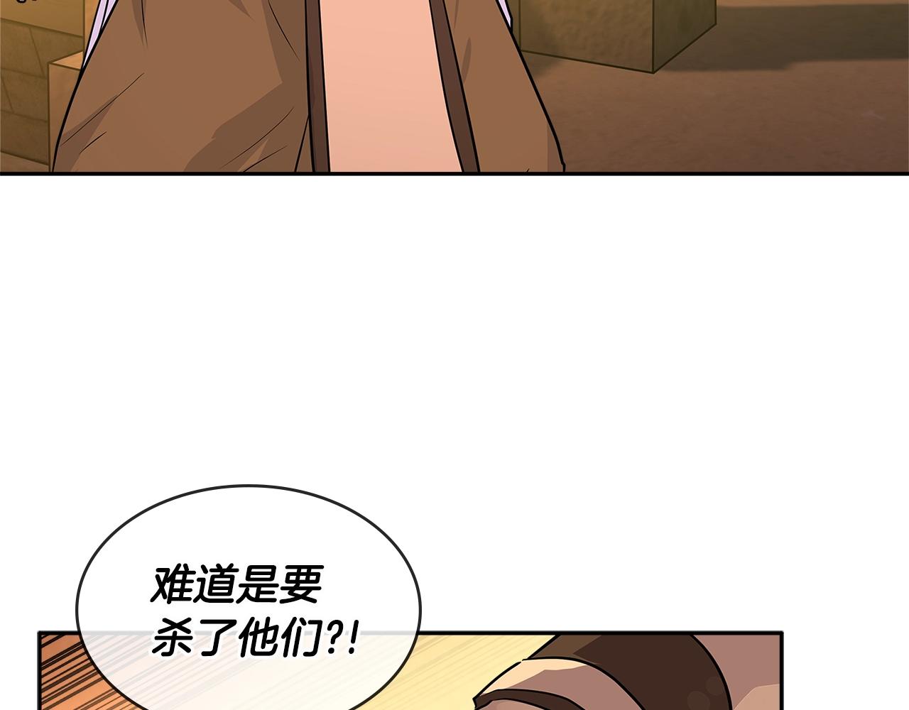第2季第29话 雇佣兵？27