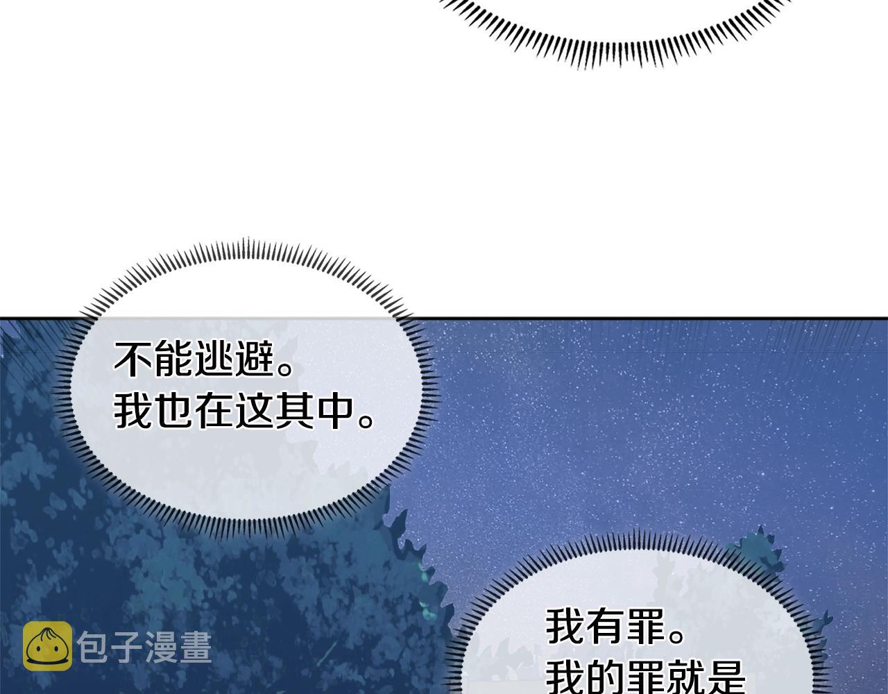 第2季第7话 杀戮者145
