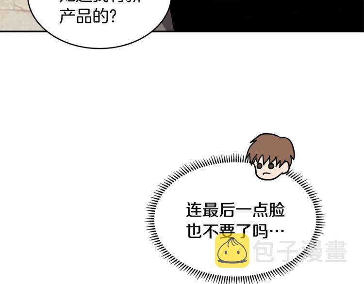 第4季第44话 冷血商人86