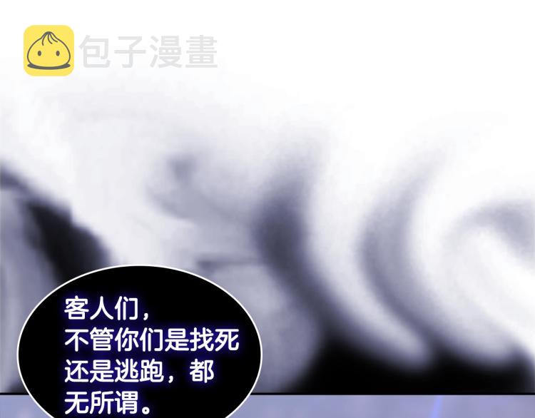 第4季第54话 SSS级？51
