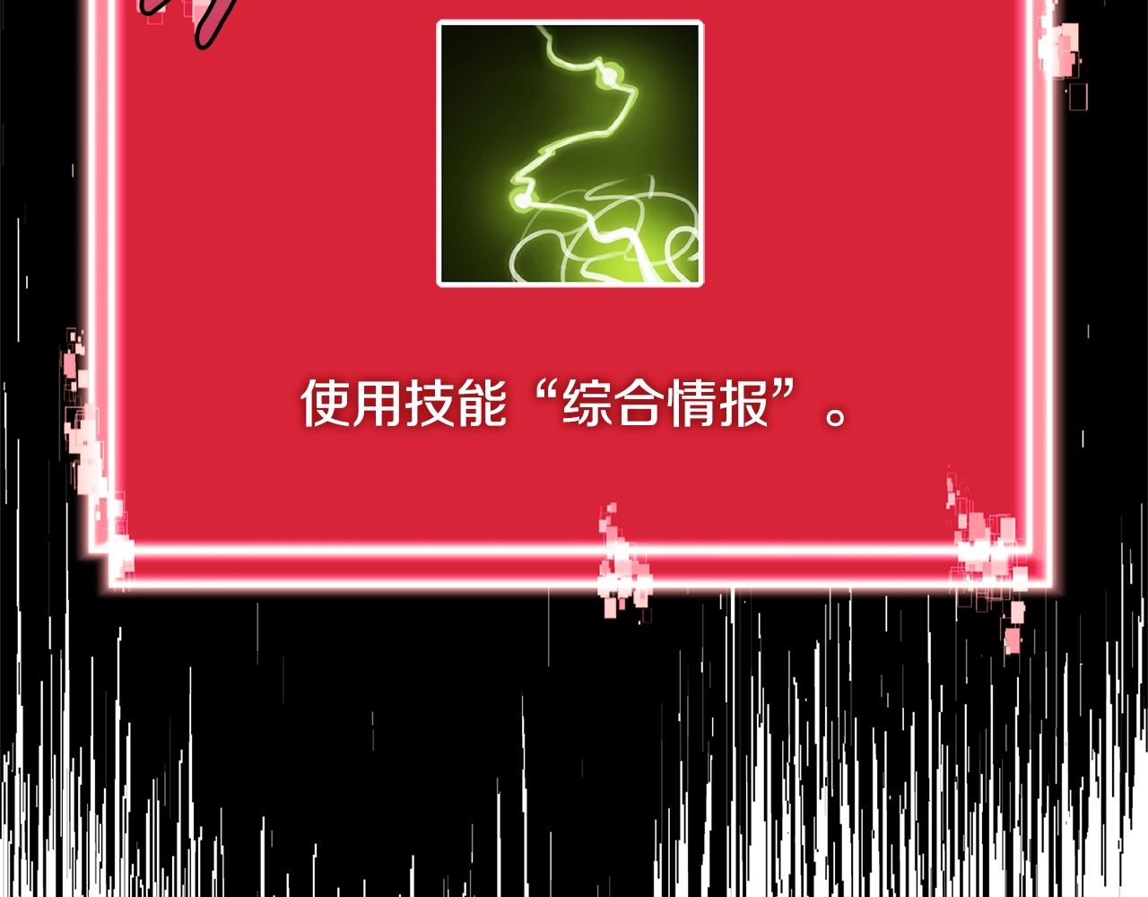 第4季第1话 曾经的佣兵团238