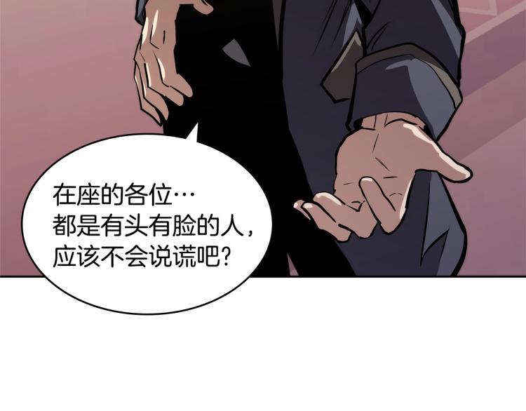 第4季第50话 我装的130