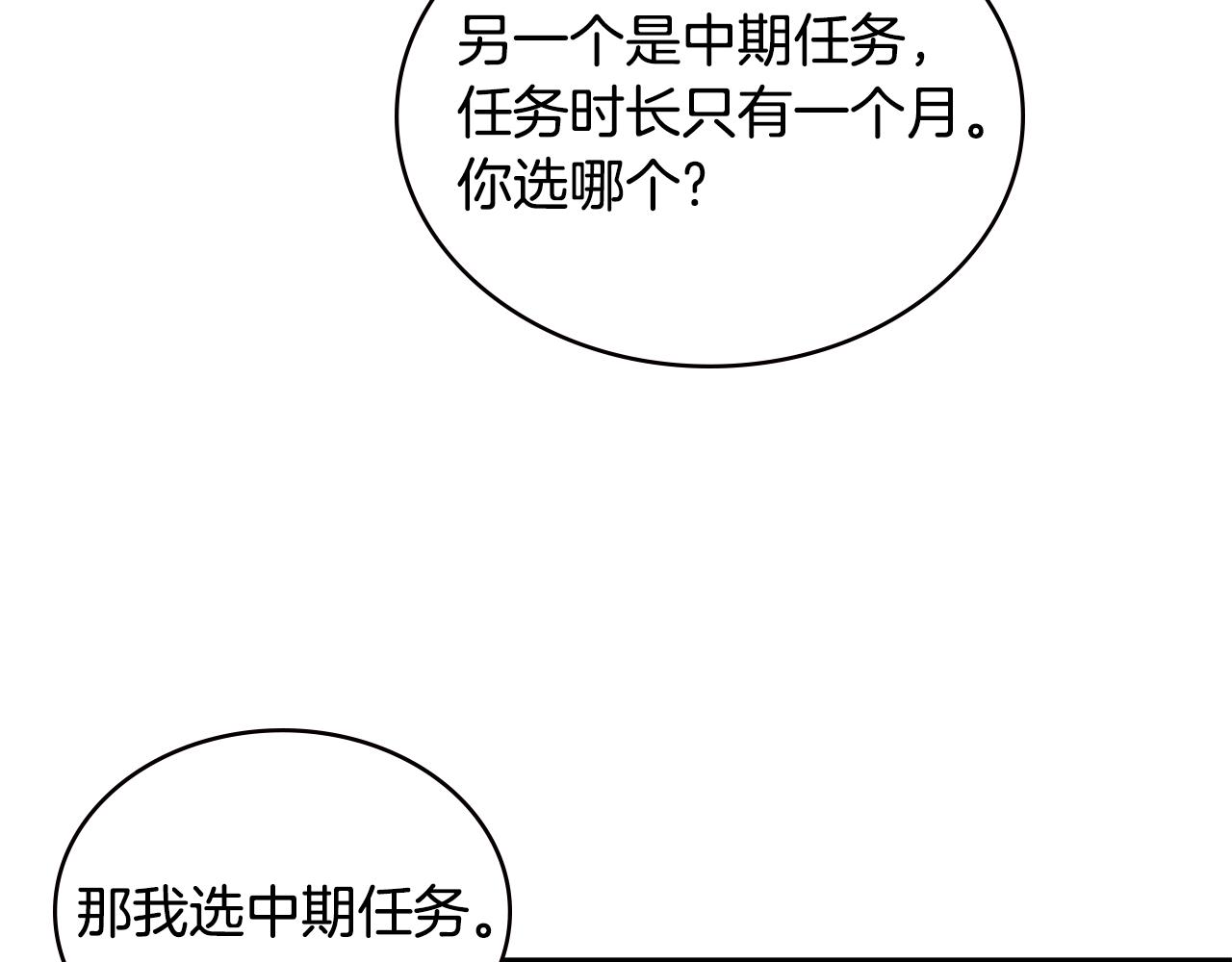 第6话 不可能完成的任务134