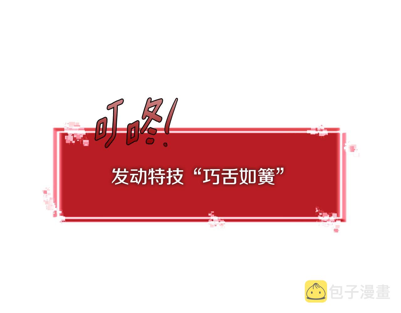 第2季第19话 花言巧语145