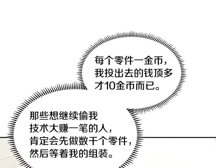 第4季第39话 变废爲宝151