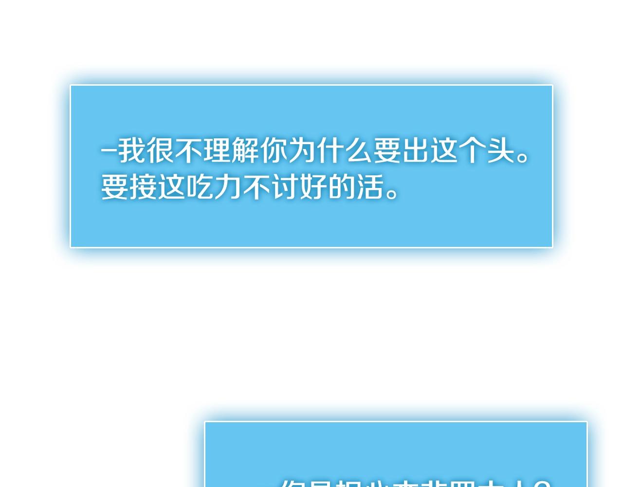 第2季第27话 指挥官84