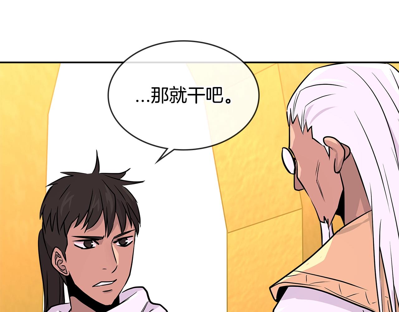 第2季第29话 雇佣兵？71