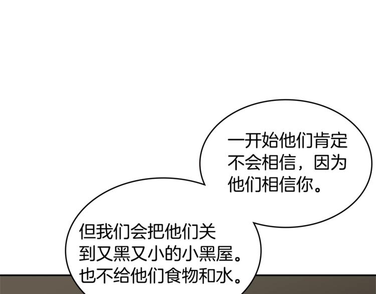 第4季第43话 拷问的艺术145
