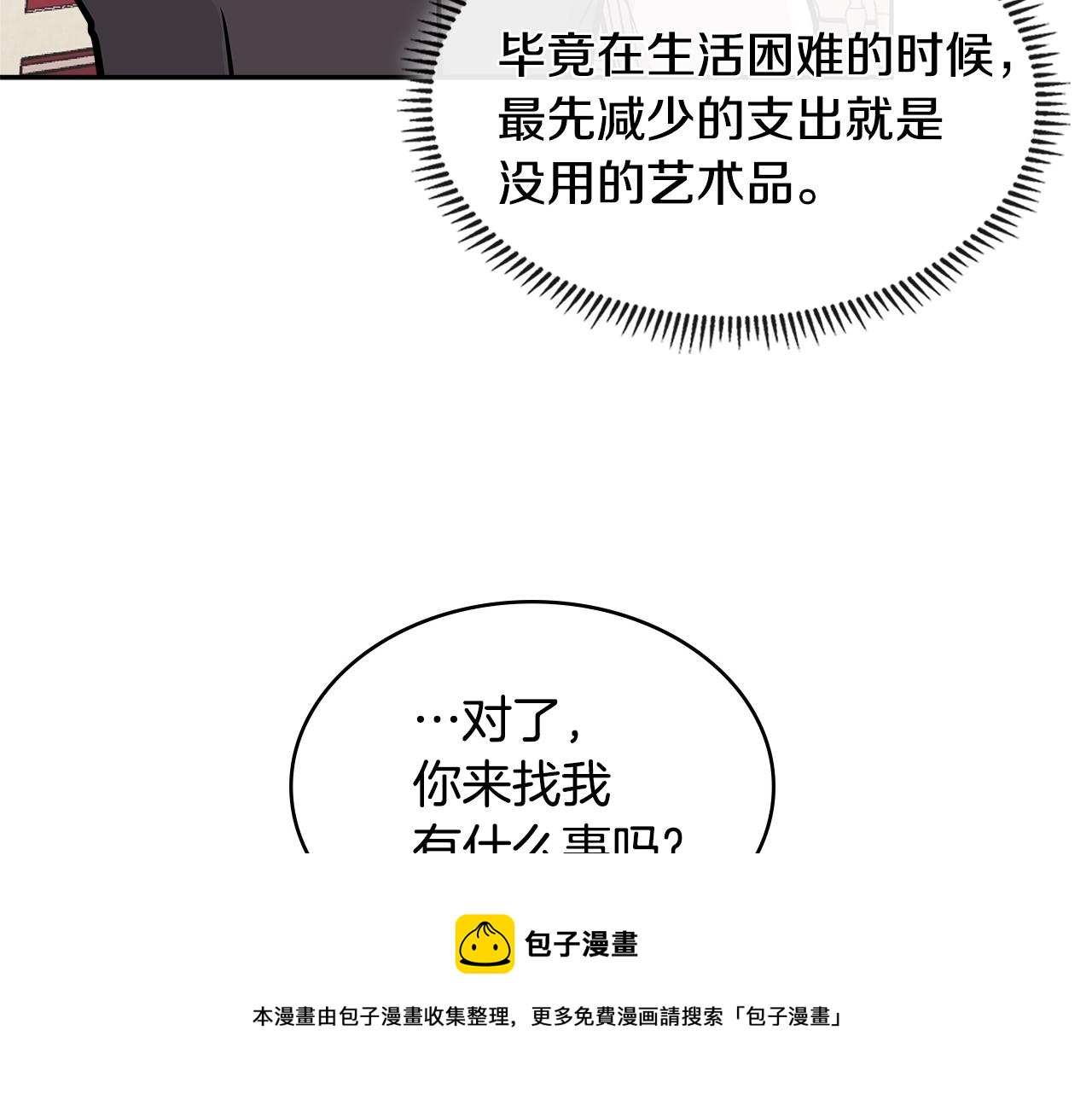 第4季第28话 投资106