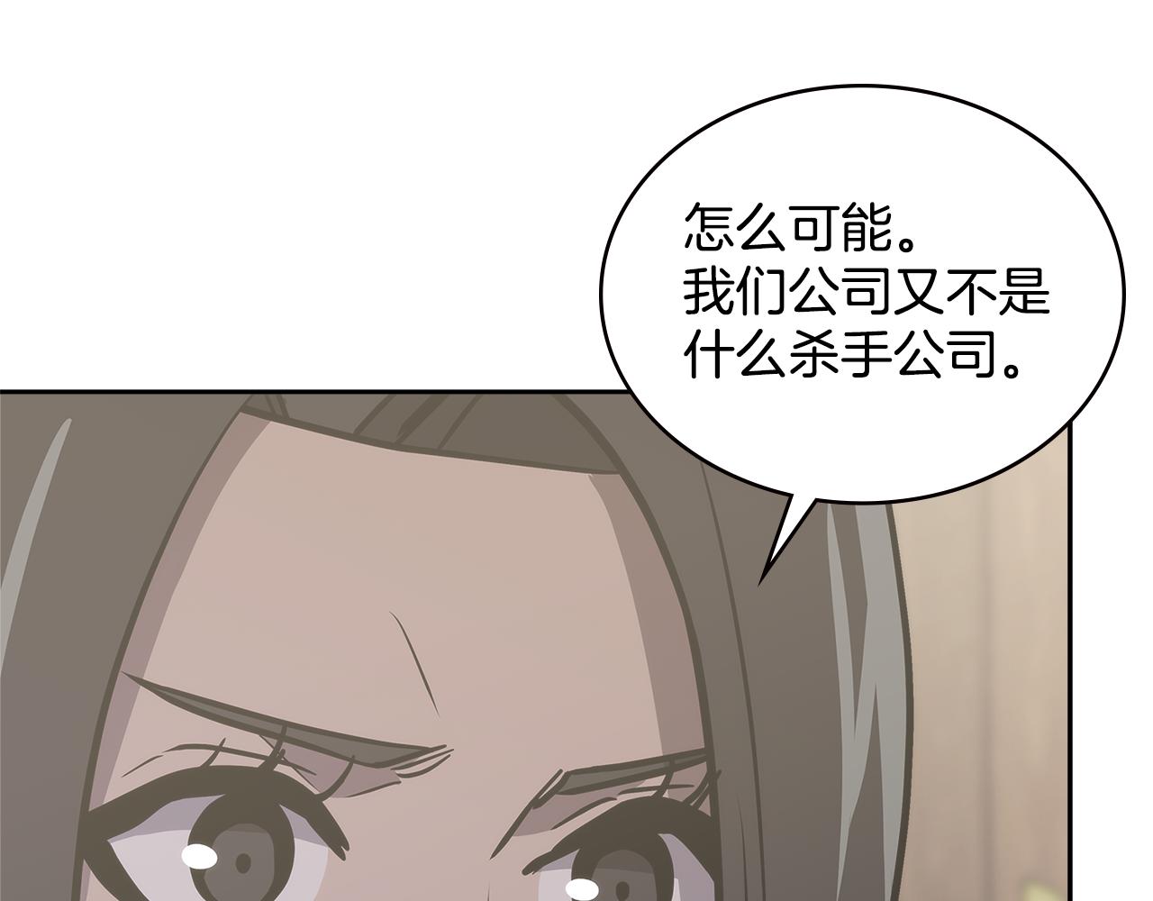 第6话 不可能完成的任务72