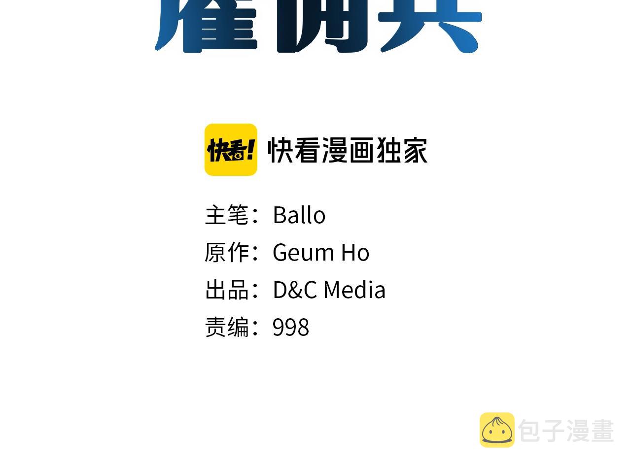 第27话 给点钱吧2