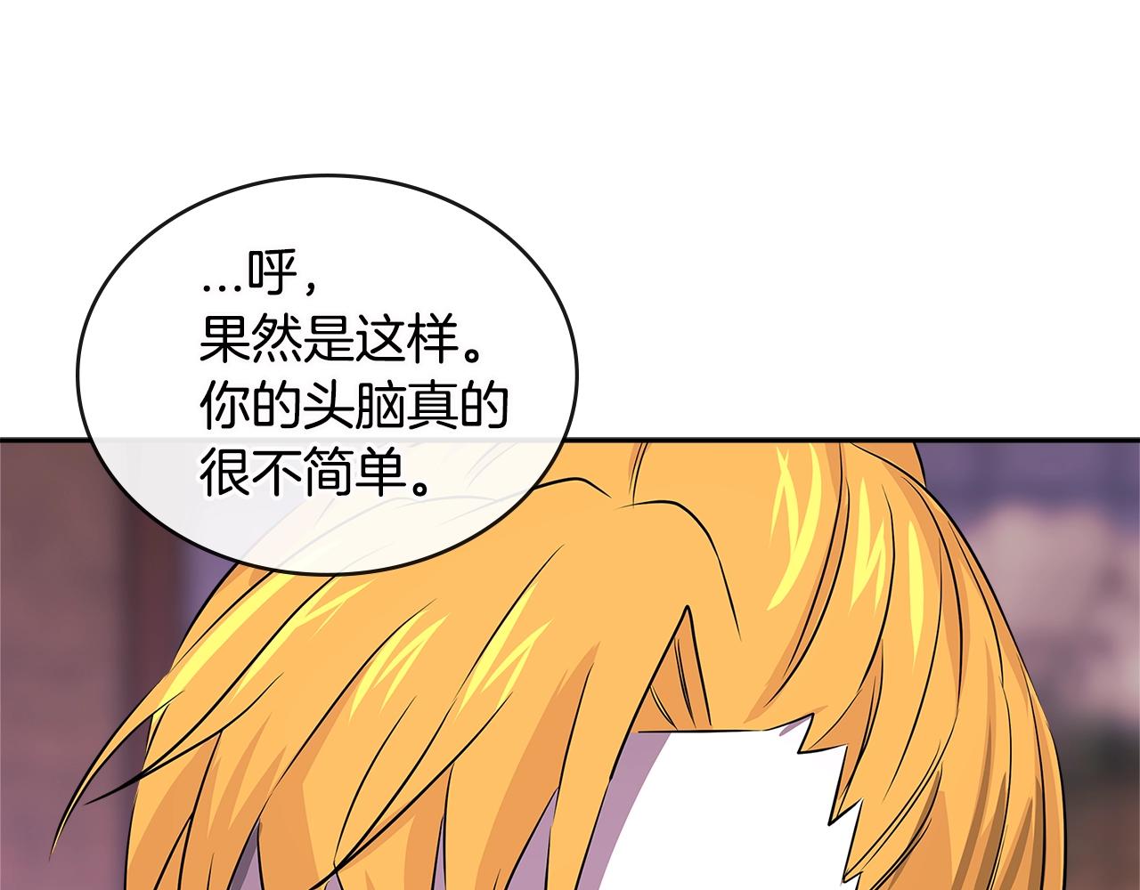 第3季第10话 碎片，使用！140
