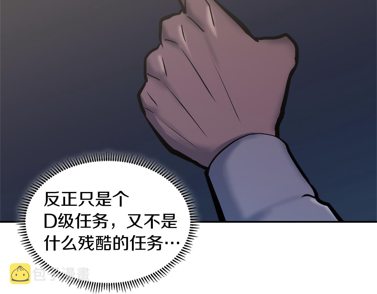 第7话 登录角色70