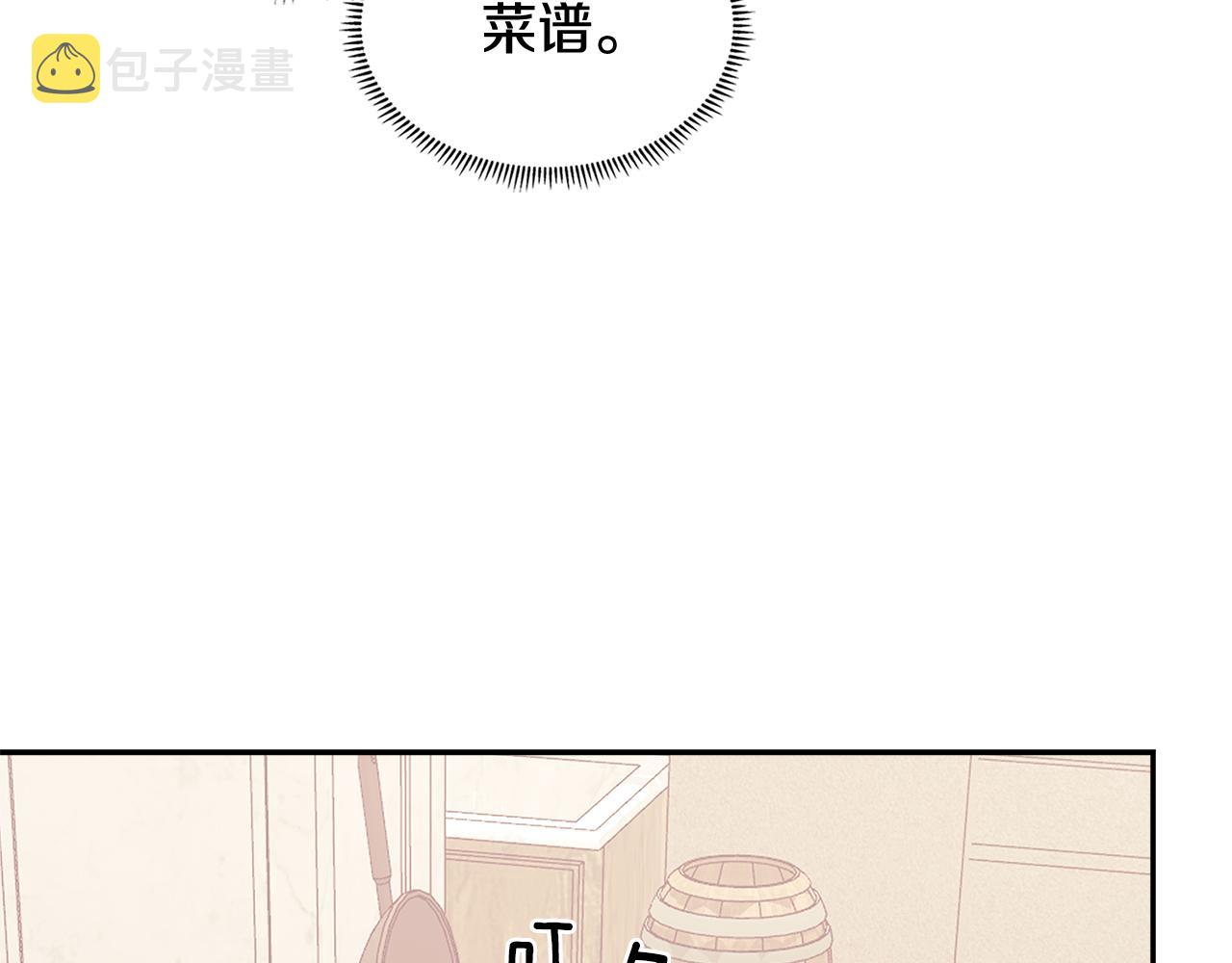 第9话 领主大人太漂亮74