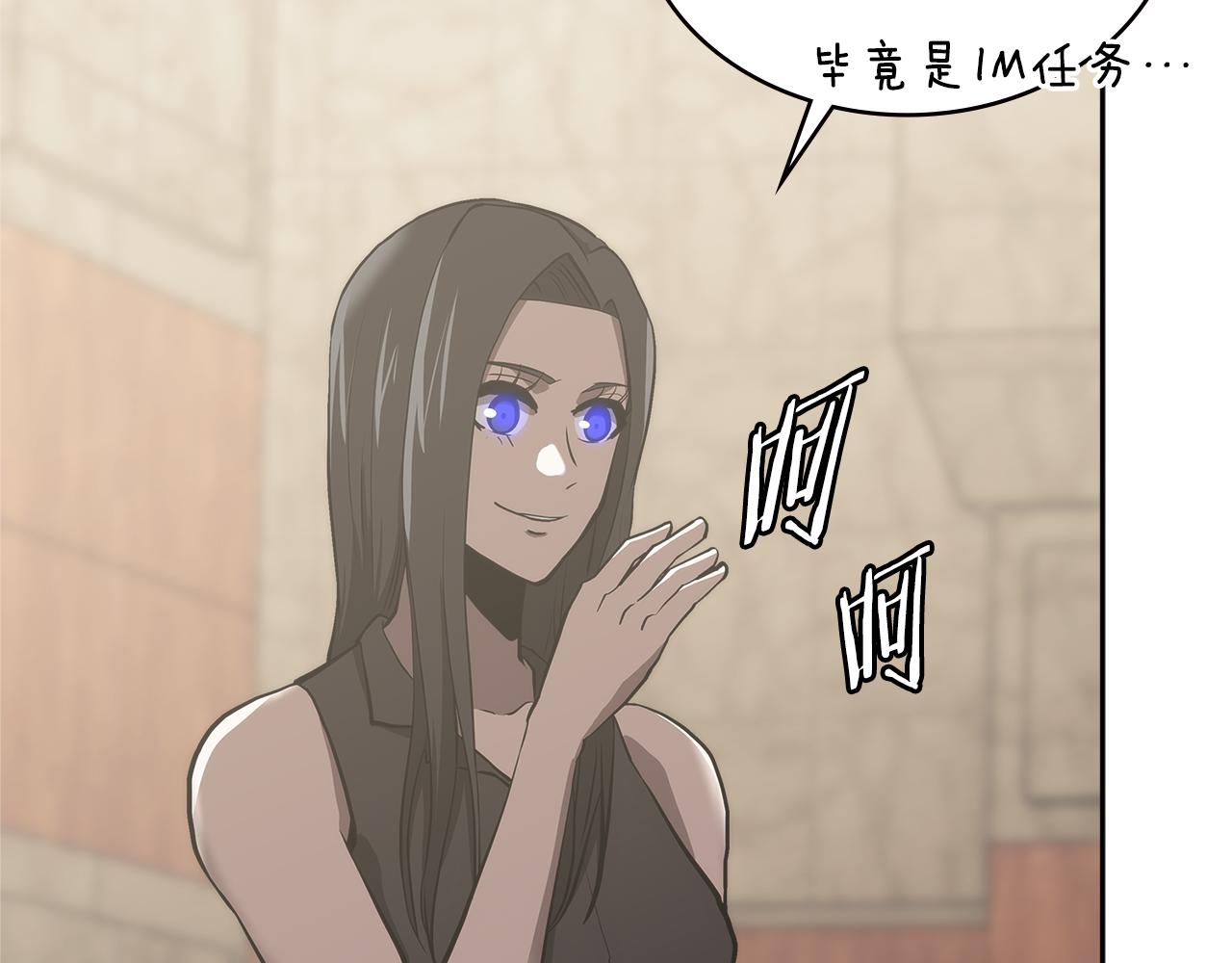 第6话 不可能完成的任务138