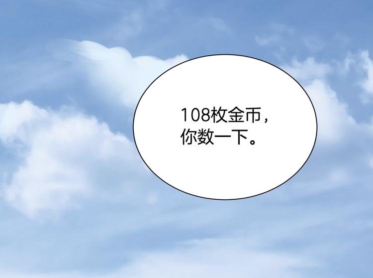 第3话 这个金币过於耀眼！95