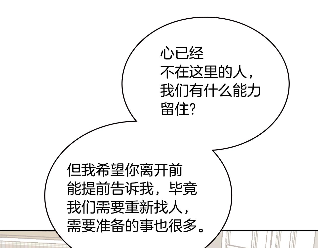 第12话 突发任务24