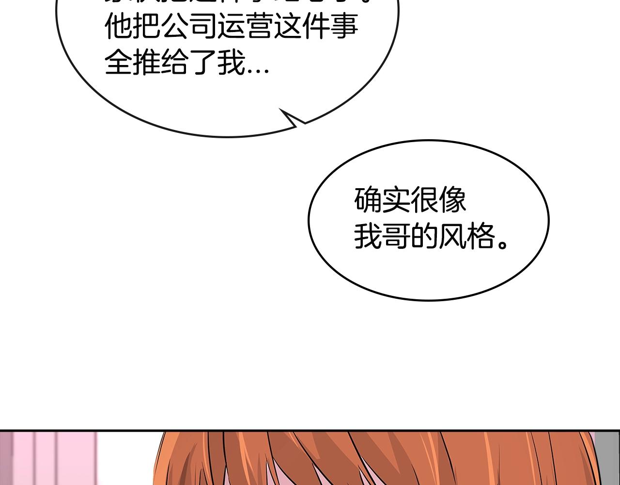 第2季第15话 臭虫93