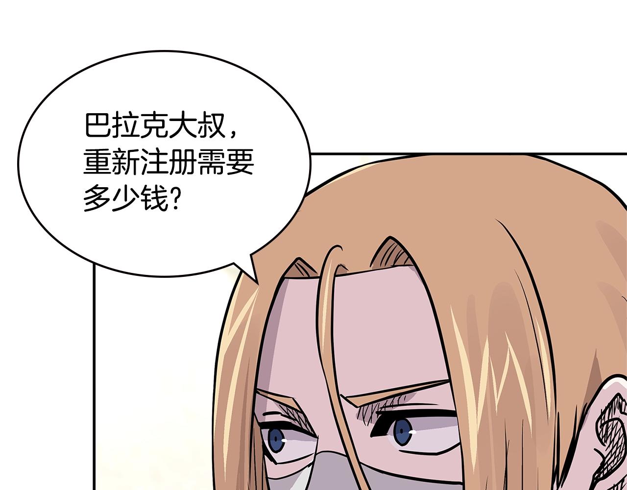 第4季第25话 C级佣兵团86