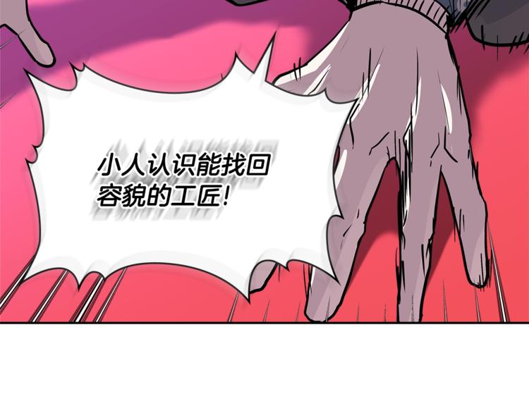 第4季第36话 面具132