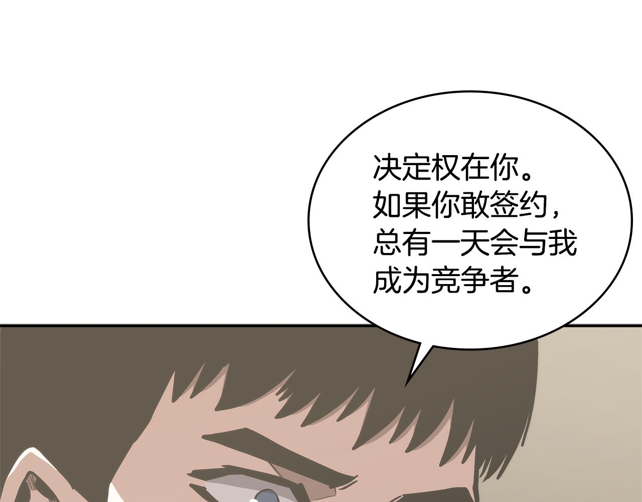 第3话 信息交换162