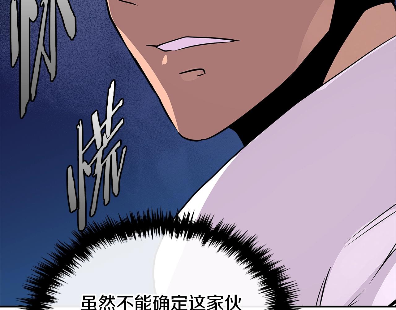 第3季第4话 四小时91