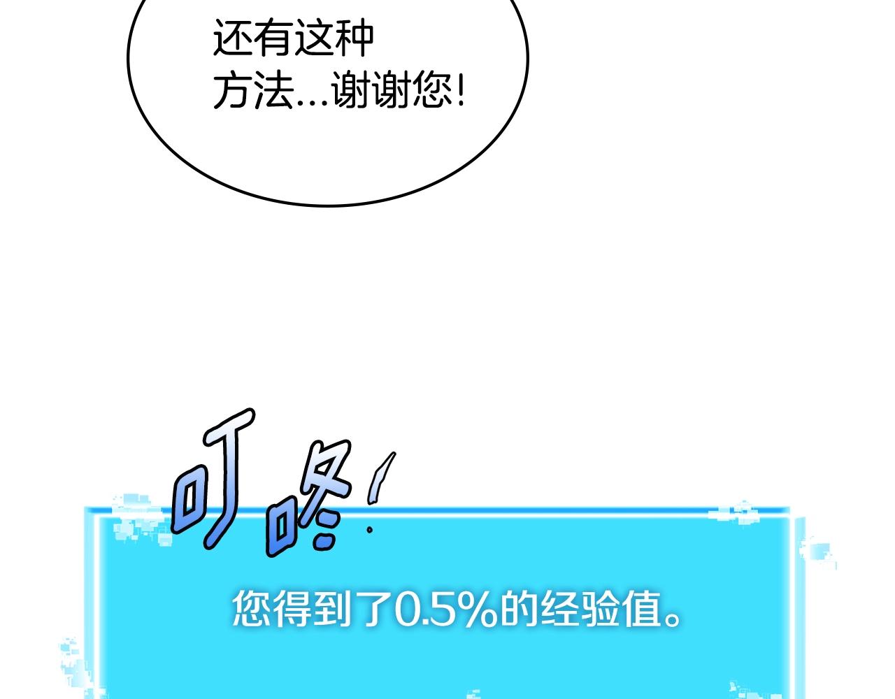 第3季第3话 经验75