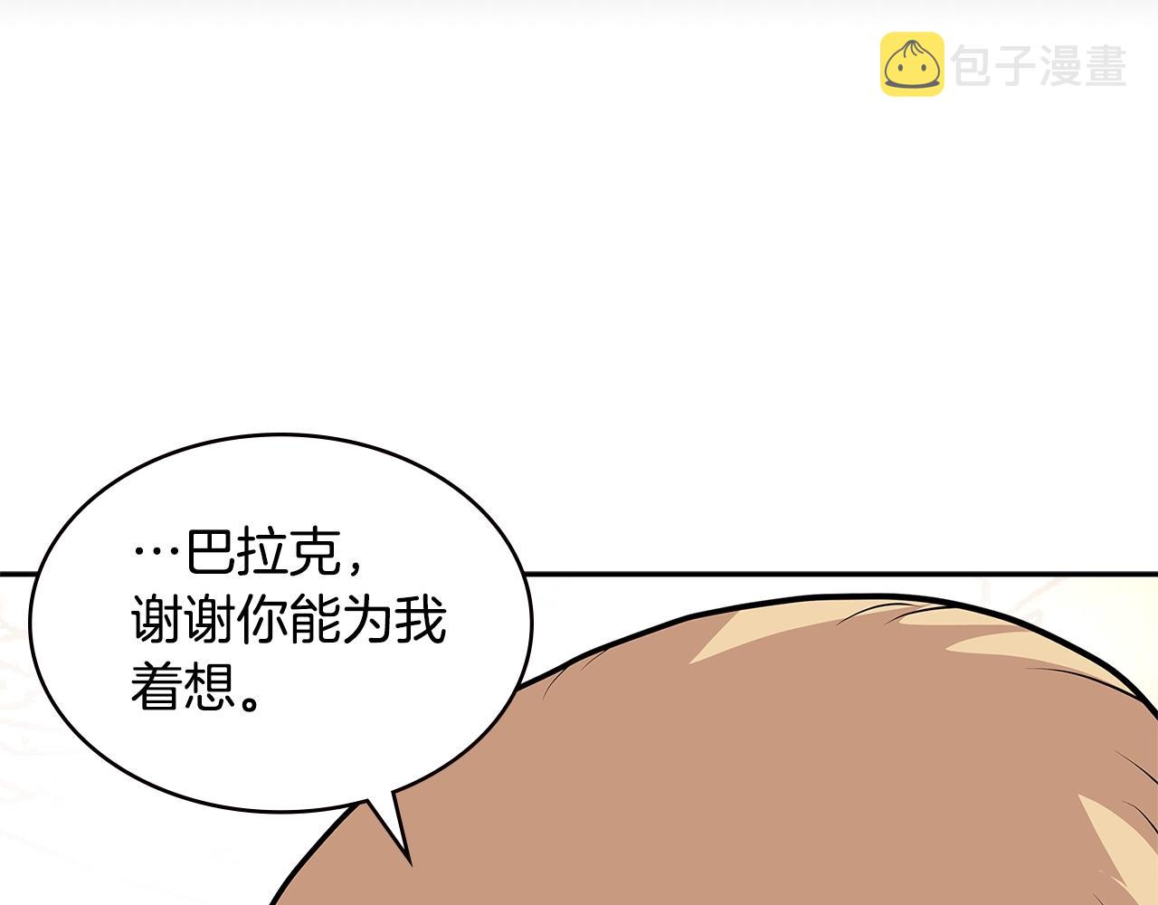 第4季第8话 道儿203