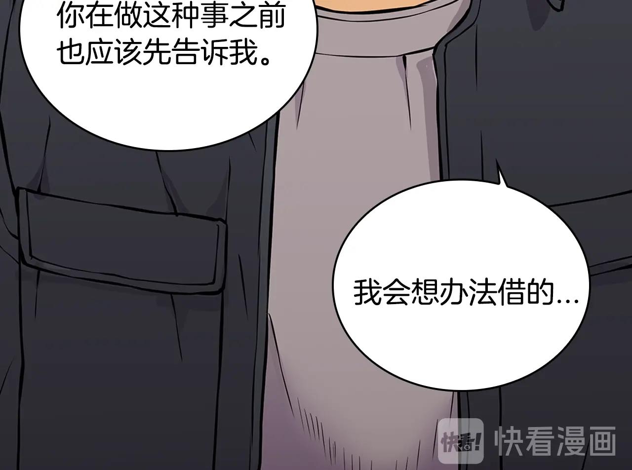 第26话 爲了妹妹32