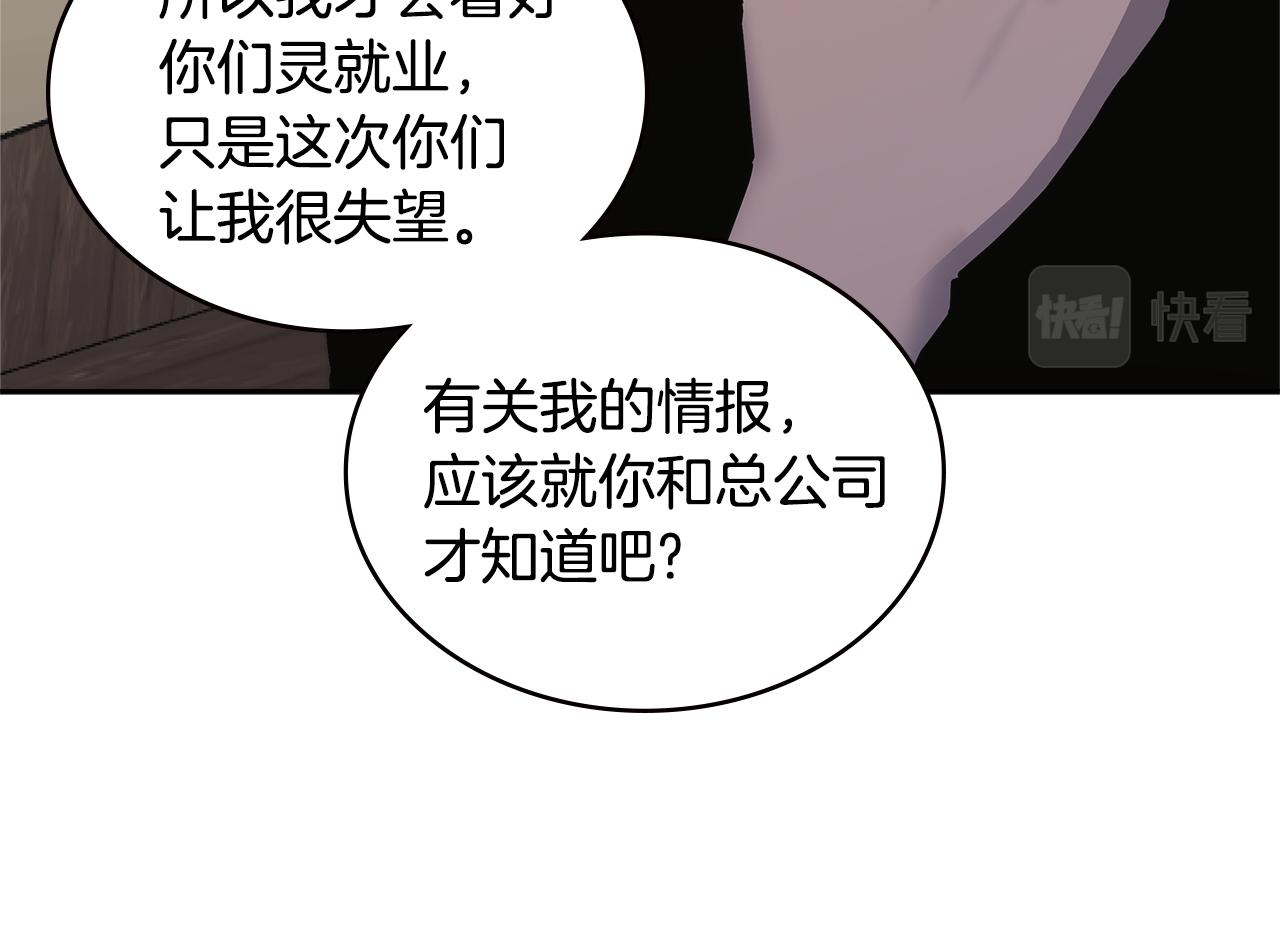 第5话 签约143