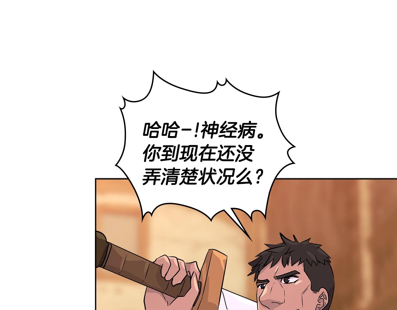第2季第30话 屠龙者29