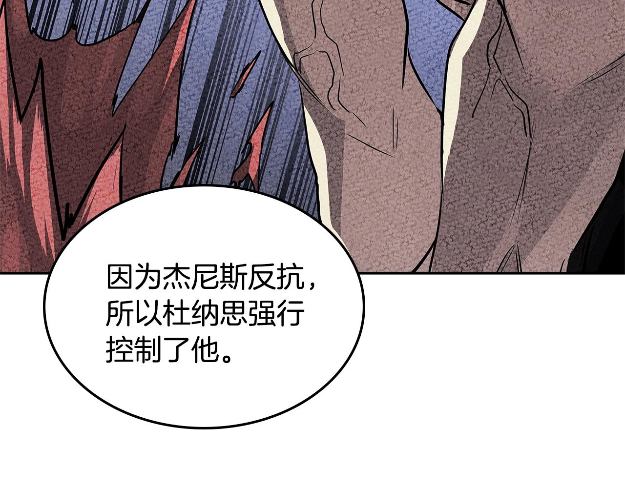 第3季第12话 怪物首领90