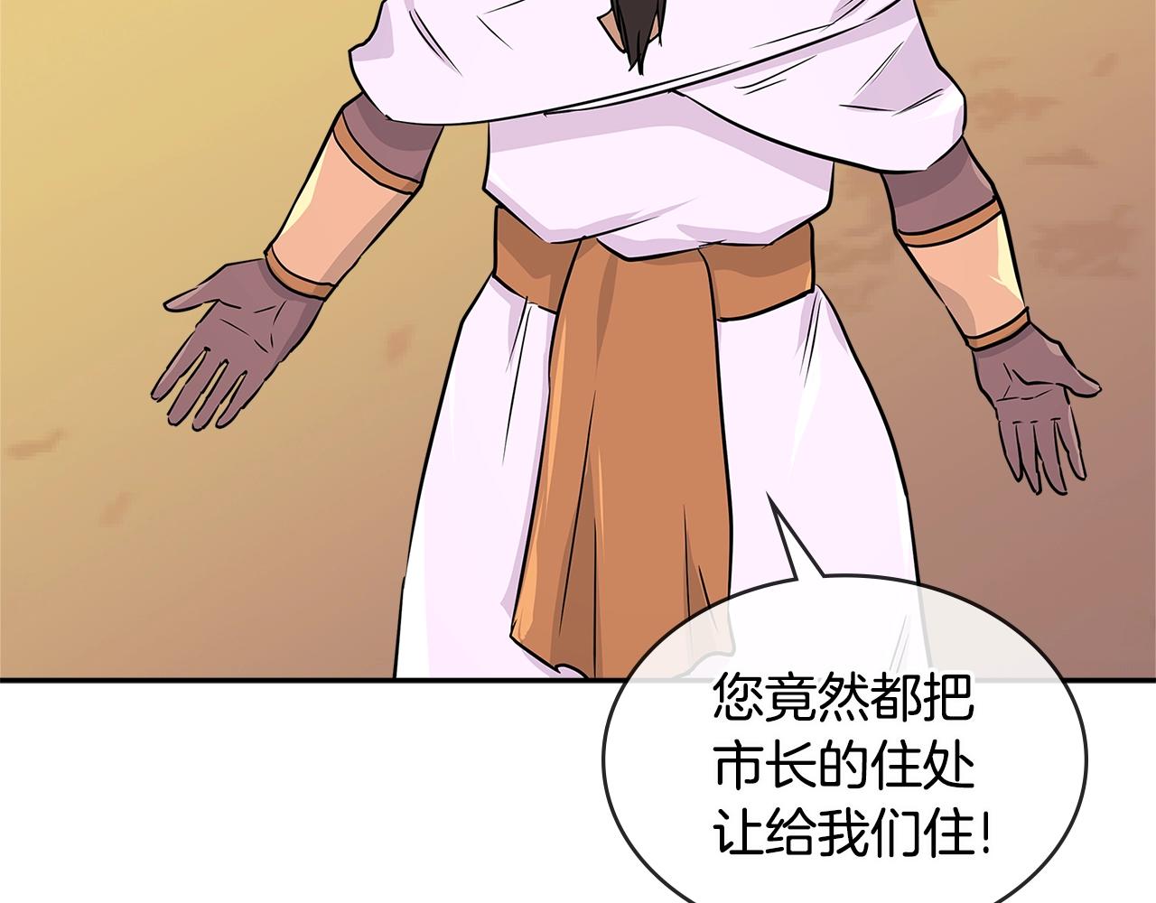 第2季第29话 雇佣兵？90