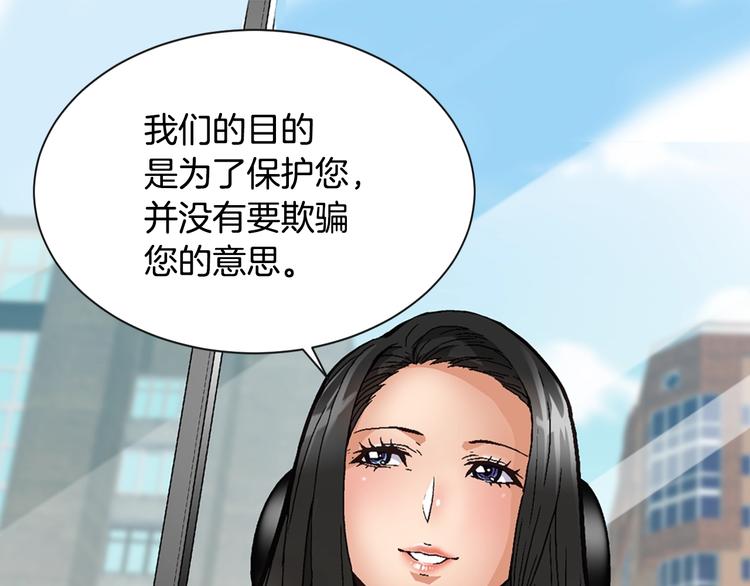 第5话 这份酬金过於满意！37